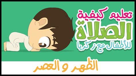 كيفية صلاة الطهارة كيفية صلاة الطهارة