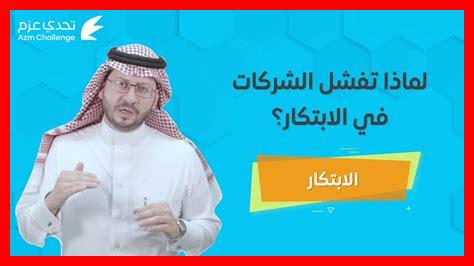 لماذا الابتكار قاعدة النجاح لماذا الابتكار قاعدة النجاح