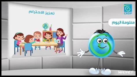 لماذا الاحترام يعزز الانسجام