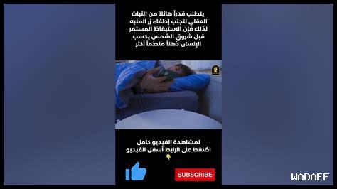 لماذا الاستيقاظ المبكر مهم؟