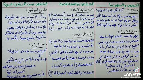 لماذا الحرية قيمة أساسية لماذا الحرية قيمة أساسية