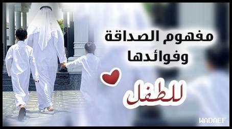 لماذا الصداقة ضرورية لماذا الصداقة ضرورية