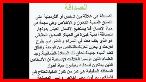 لماذا الصداقة مهمة في الحياة لماذا الصداقة مهمة في الحياة