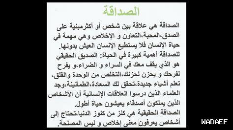 لماذا الصداقة مهمة في الحياة لماذا الصداقة مهمة في الحياة
