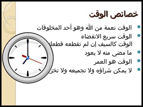 لماذا الوقت حاسم في الحياة