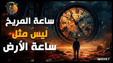لماذا الوقت لا يعود