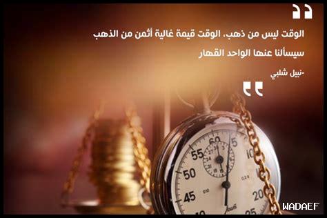 لماذا الوقت مهم جدا