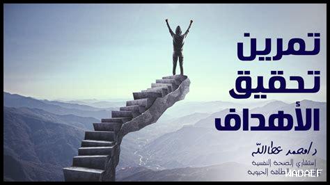 لماذا تحتاج الأهداف مثابرة لماذا تحتاج الأهداف مثابرة