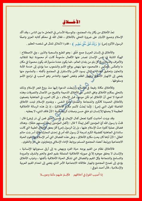 لماذا تعتبر الأخلاق أساس المجتمع لماذا تعتبر الأخلاق أساس المجتمع