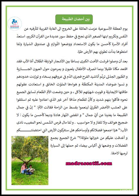لماذا تعتبر الطبيعة مصدر إلهام