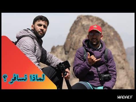 لماذا نسافر إلى الطبيعة