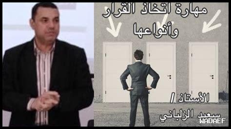 لماذا يجب أن نتأمل قبل القرار