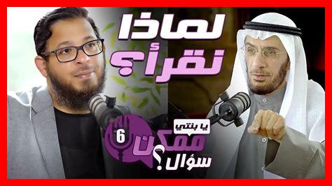 لماذا يجب أن نقرأ؟ لماذا يجب أن نقرأ؟