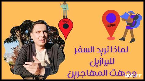 لماذا يختار الناس السفر لماذا يختار الناس السفر