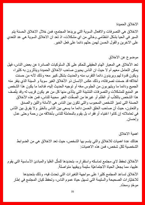 لماذا يسعى الناس للأخلاق لماذا يسعى الناس للأخلاق