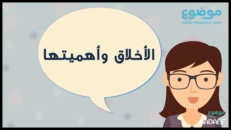 لماذا يسعى الناس للأخلاق لماذا يسعى الناس للأخلاق