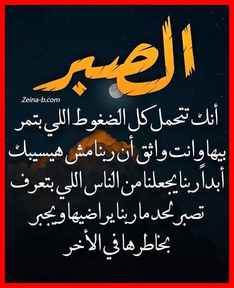 لماذا يعتبر الصبر عنصراً أساسياً لماذا يعتبر الصبر عنصراً أساسياً