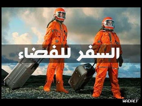 لماذا يغير السفر الرؤى