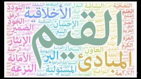 ما أثر الأخلاق على المجتمع