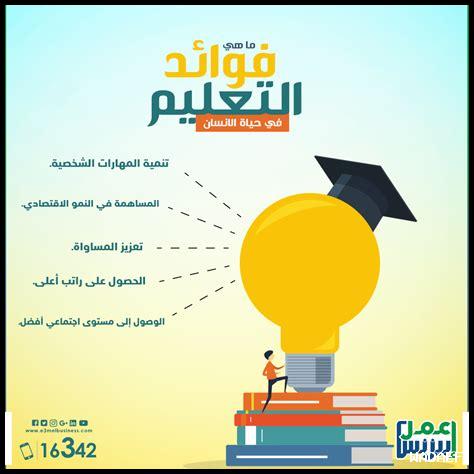 ما أثر السعادة على التعلم ما أثر السعادة على التعلم