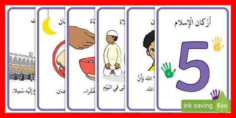 ما أسرار الإيمان ما أسرار الإيمان