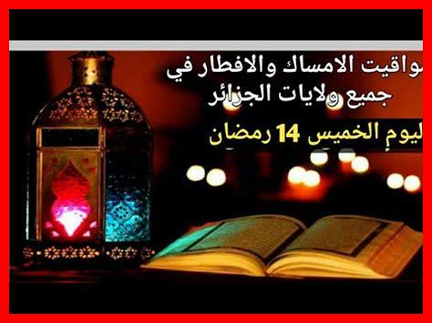 ما أفضل أوقات الإفطار ما أفضل أوقات الإفطار