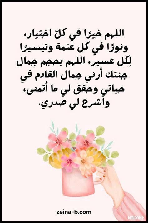 ما أفضل الأدعية ما أفضل الأدعية