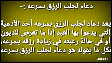 ما أفضل دعاء للرزق الوفير ما أفضل دعاء للرزق الوفير