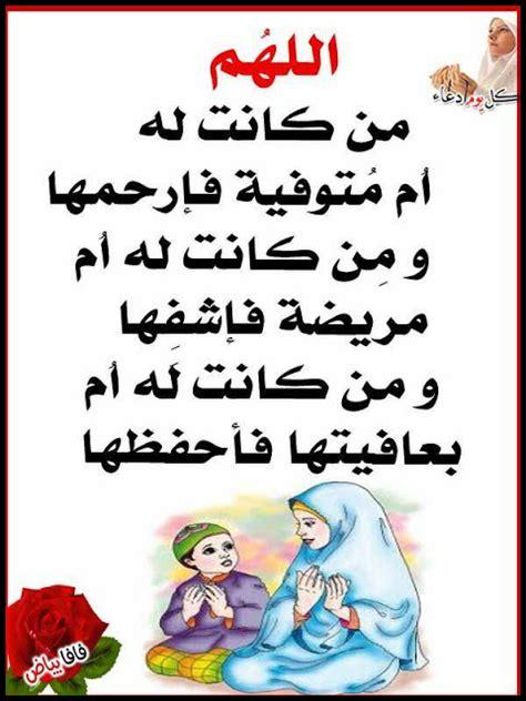 ما أفضل دعاء للعمل ما أفضل دعاء للعمل