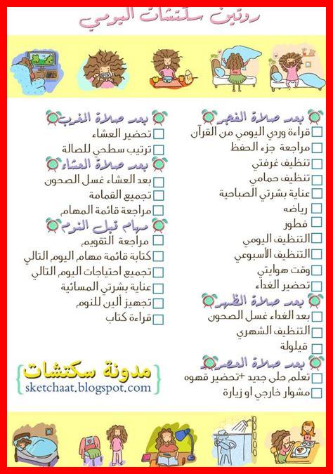 ما أفضل روتين للاستيقاظ المبكر؟ ما أفضل روتين للاستيقاظ المبكر؟