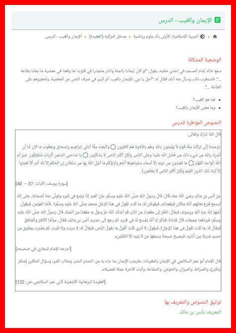 ما أفق الإيمان ما أفق الإيمان