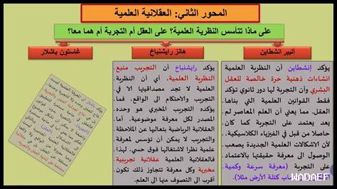 ما أهم الدروس من التجارب؟