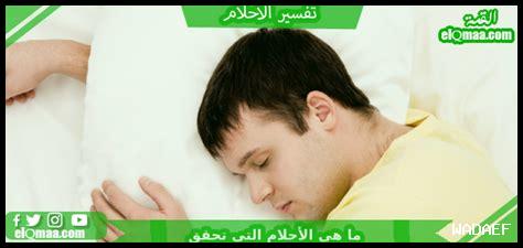 ما أهم الصفات لأصحاب الأحلام الكبيرة ما أهم الصفات لأصحاب الأحلام الكبيرة