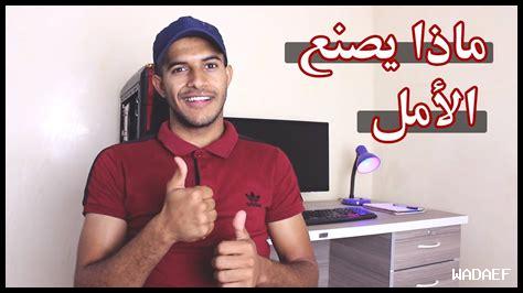 ما أهمية الأمل في التحول