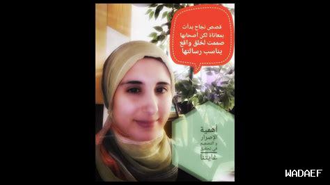 ما أهمية الإصرار في الحياة؟
