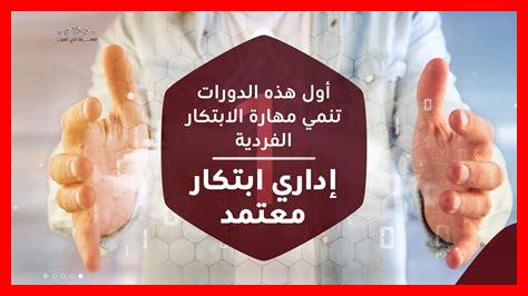 ما أهمية الابتكار الشخصي ما أهمية الابتكار الشخصي