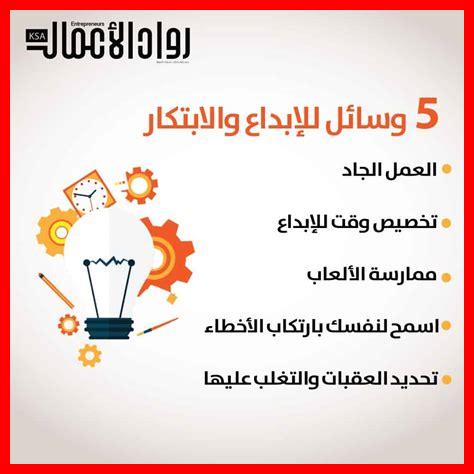 ما أهمية الابتكار لتحقيق الأهداف ما أهمية الابتكار لتحقيق الأهداف