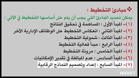 ما أهمية التخطيط الإداري ما أهمية التخطيط الإداري