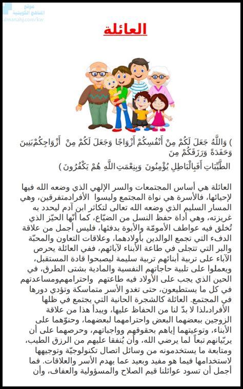 ما أهمية الروابط العائلية؟ ما أهمية الروابط العائلية؟
