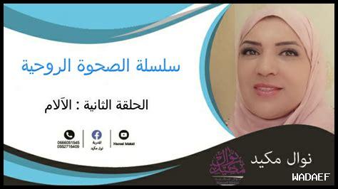 ما أهمية الصحوة في الأحلام