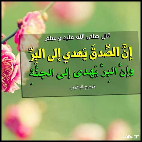 ما أهمية الصدق في الأخلاق