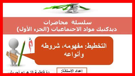 ما أهمية الوضوح في التخطيط ما أهمية الوضوح في التخطيط