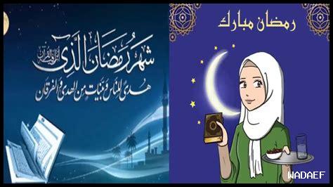 ما الأهمية الدينية لصيام رمضان