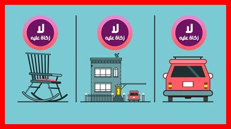 ما التحديات في جمع زكاة المال ما التحديات في جمع زكاة المال