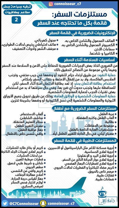 ما الذي نكتشفه في السفر ما الذي نكتشفه في السفر