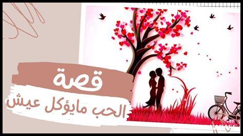 ما الذي يؤجج الحب