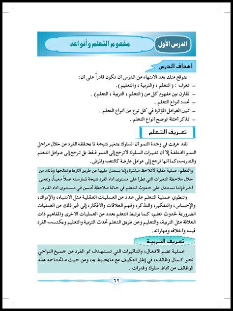 ما الذي يحفز التعلم ما الذي يحفز التعلم