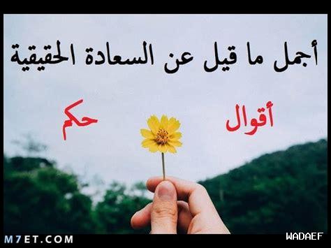 ما الذي يحول السعادة إلى عادة