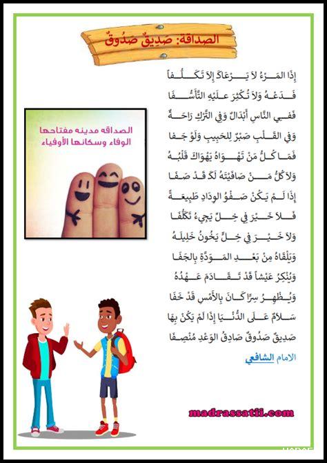 ما الذي يدمر الصداقة