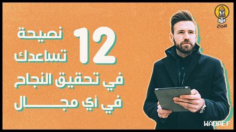 ما الذي يساعدنا على التقدم